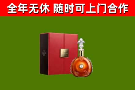 山阴回收路易十三