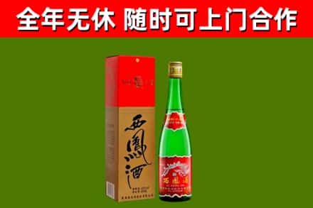山阴烟酒回收西凤酒绿瓶.jpg