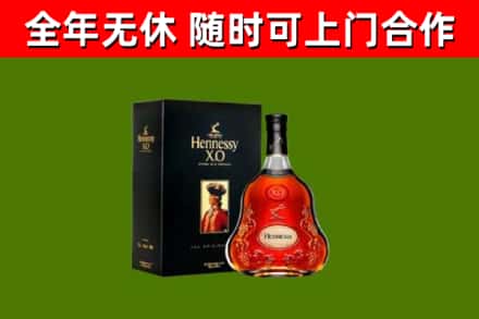 山阴烟酒回收轩尼诗XO.jpg